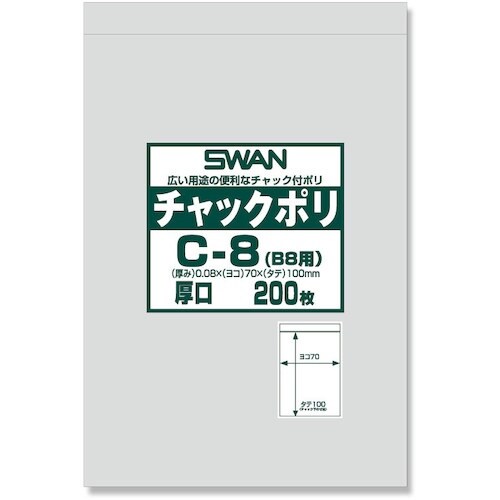 スワン チャック付ポリ袋 厚口 C−8(B8用)
