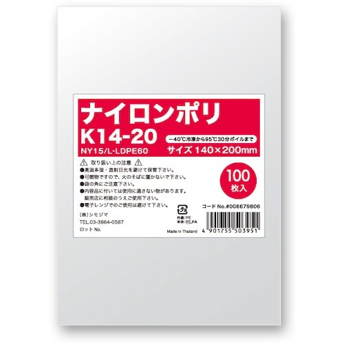 HEIKO ナイロンポリ K14−20 100枚入