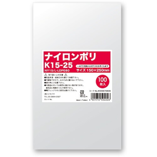 HEIKO ナイロンポリ K15−25 100枚入
