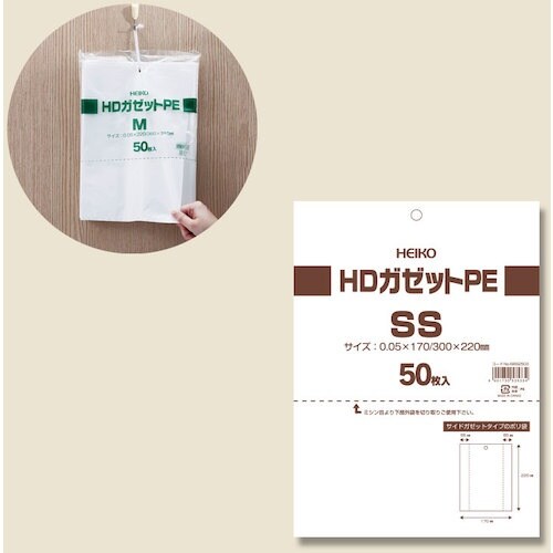 HEIKO HDガゼットポリ SS 50枚入り