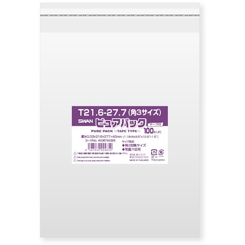 スワン OPP袋 ピュアパック テープ付 T 21