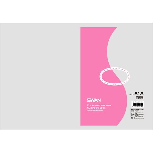 スワン LD規格ポリ袋 スワン ポリエチレン袋 N