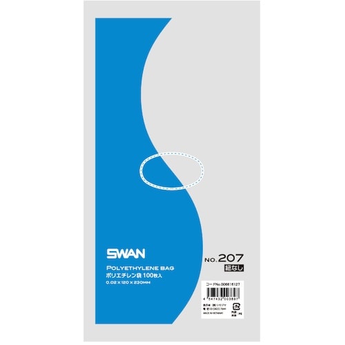 スワン LD規格ポリ袋 スワン ポリエチレン袋 N