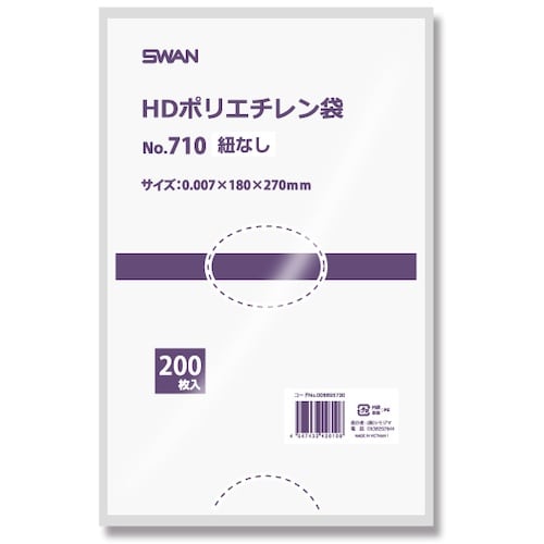 スワン HD規格ポリ袋 スワン ポリエチレン袋 N