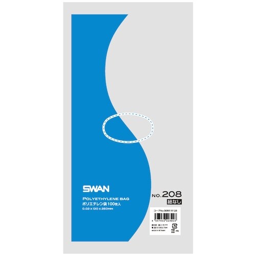 スワン LD規格ポリ袋 スワン ポリエチレン袋 N