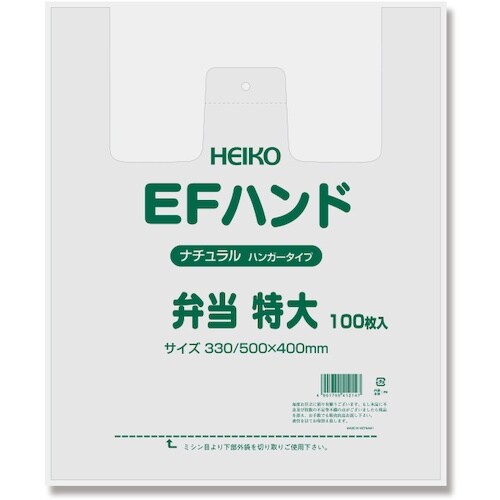 HEIKO レジ袋 EFハンドハイパー 弁当 特大