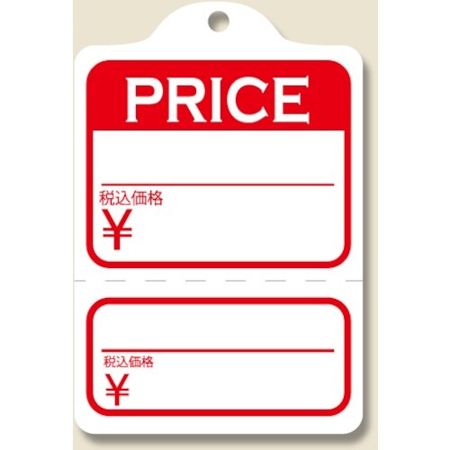 HEIKO 提札 No.250 Price 綿糸付