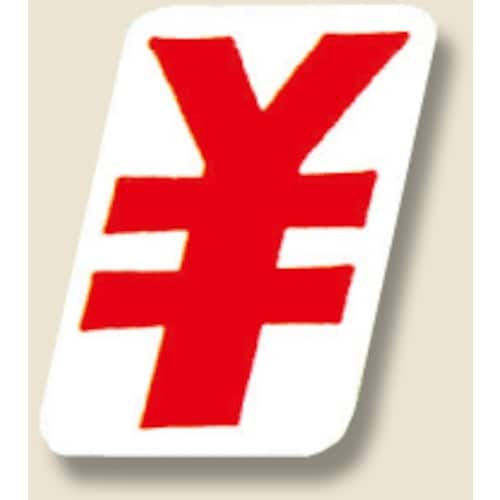 HEIKO ナンバーセルフ SS ¥ 赤 250枚