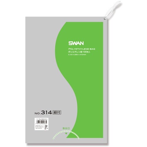 スワン LD規格ポリ袋 スワン ポリエチレン袋 N