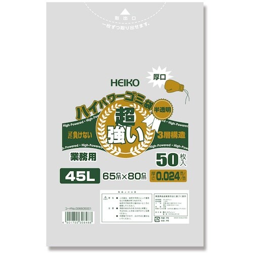 HEIKO ハイパワー半透明ゴミ袋 #024(3層