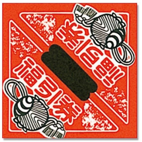 HEIKO 三角くじ 平判 小槌 1000枚入り