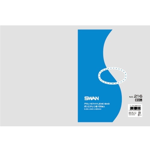 スワン LD規格ポリ袋 スワン ポリエチレン袋 N