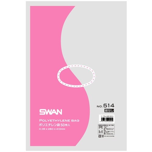 スワン LD規格ポリ袋 スワン ポリエチレン袋 N