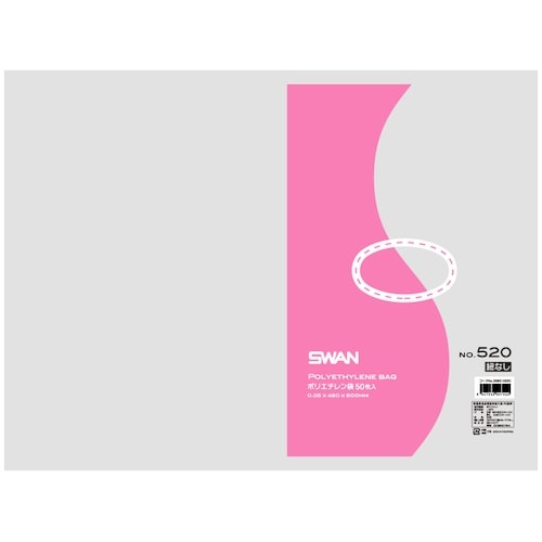 スワン LD規格ポリ袋 スワン ポリエチレン袋 N