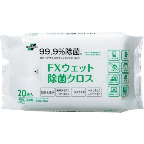 テラモト FXウェット除菌クロス