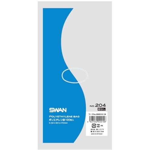 スワン LD規格ポリ袋 スワン ポリエチレン袋 N