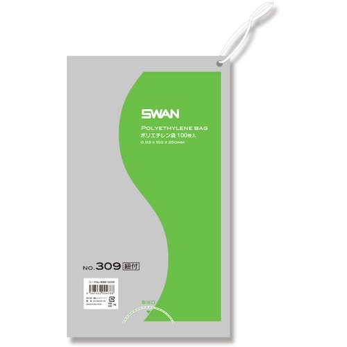 スワン LD規格ポリ袋 スワン ポリエチレン袋 N