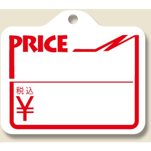 HEIKO 提札 No.218 Price 綿糸付