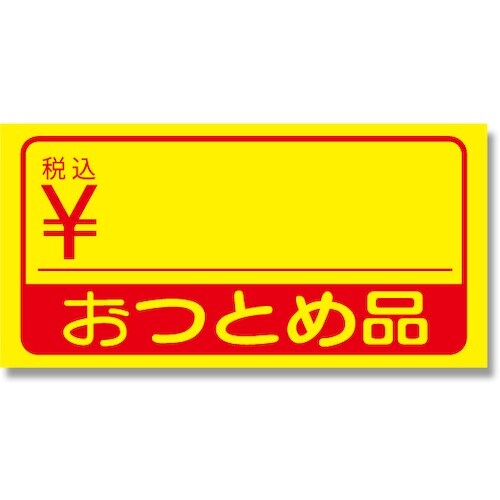 HEIKO タックラベル No.169 おつとめ品