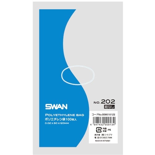 スワン LD規格ポリ袋 スワン ポリエチレン袋 N