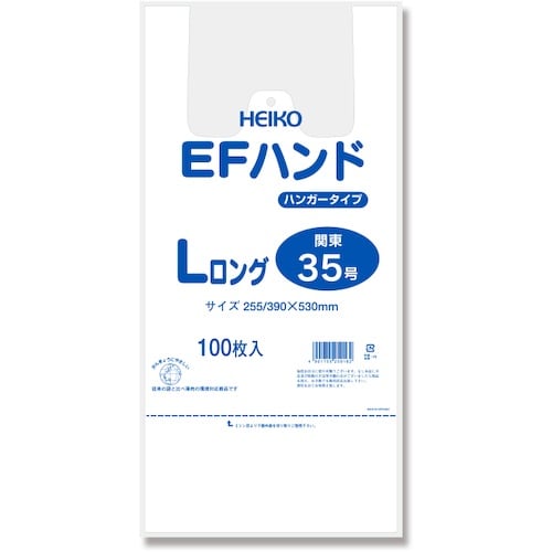HEIKO レジ袋 EFハンドハイパー Lロング
