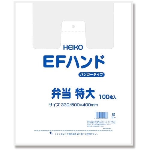HEIKO レジ袋 EFハンドハイパー 弁当 特大