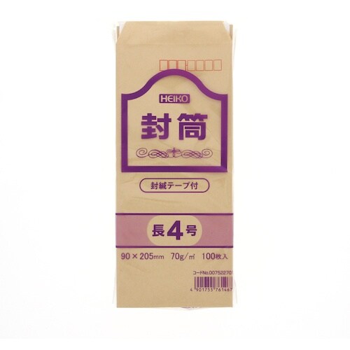 HEIKO 事務用クラフト封筒 長4 70g テー