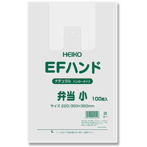 HEIKO レジ袋 EFハンドハイパー 弁当 小