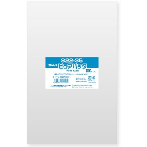 スワン OPP袋 ピュアパック S 22−35 1