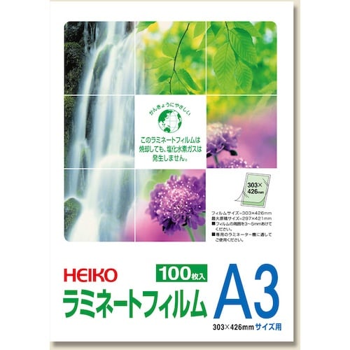 HEIKO ラミネートフィルム 303×426 A