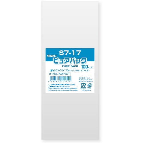 スワン OPP袋 ピュアパック S 7−17 10