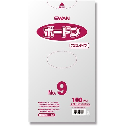 スワン スワン ボードンパック プラマーク入り #