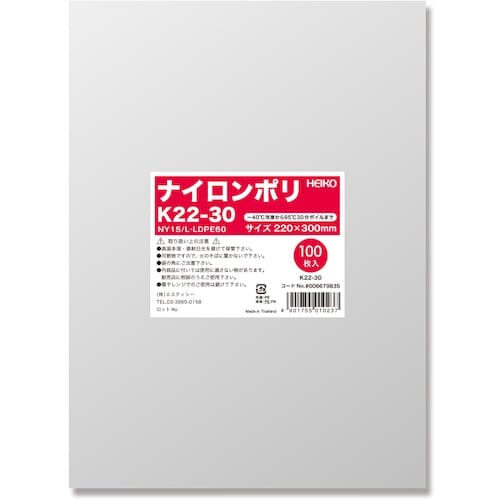 HEIKO ナイロンポリ K22−30 100枚入