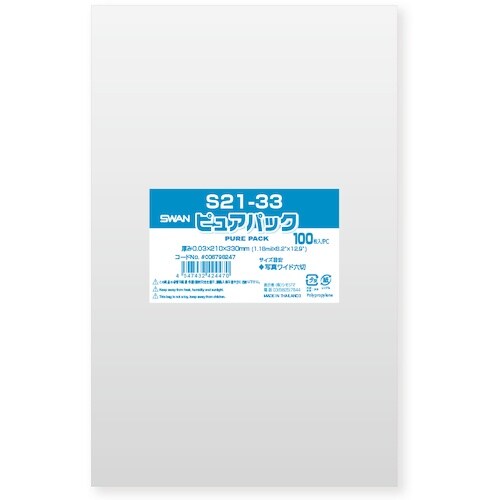 スワン OPP袋 ピュアパック S 21−33 1