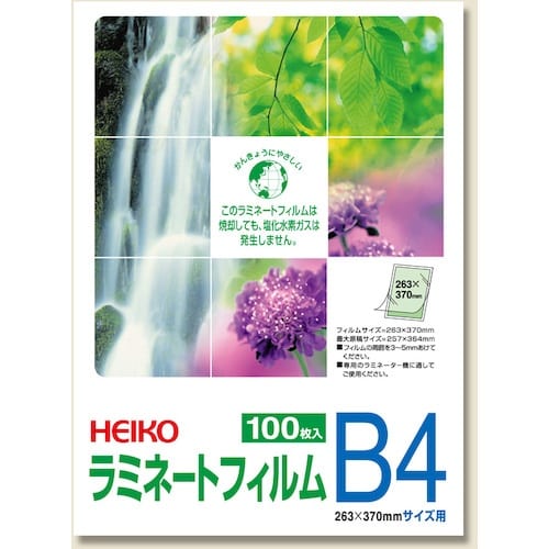 HEIKO ラミネートフィルム 263×370 B