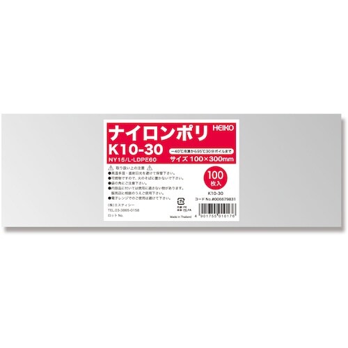 HEIKO ナイロンポリ K10−30 100枚入