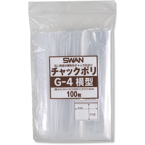 スワン チャック付ポリ袋 横型 G−4 100枚入