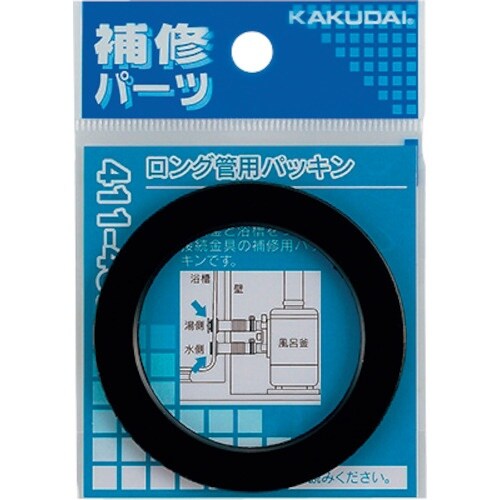KAKUDAI ロング管用パッキン