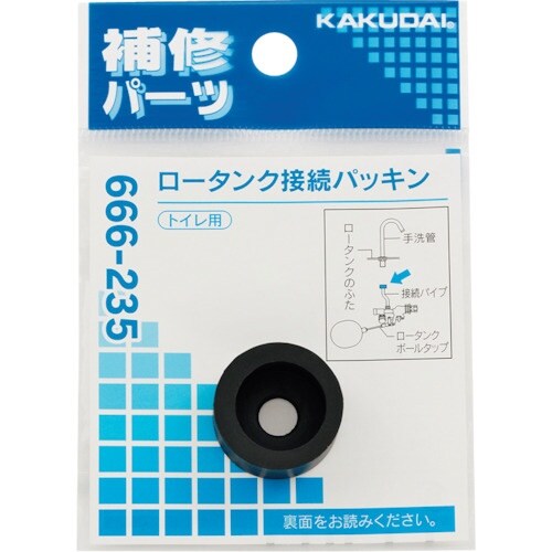KAKUDAI ロータンク接続パッキン
