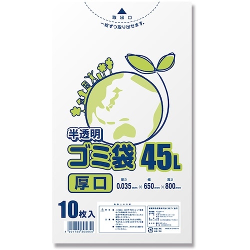 HEIKO ゴミ袋 LD 半透明 厚口035 45