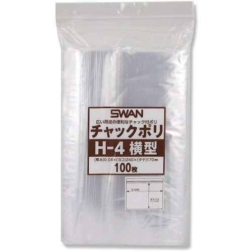 スワン チャック付ポリ袋 横型 H−4 100枚入