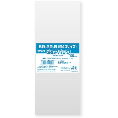 スワン OPP袋 ピュアパック S 9−22.5(