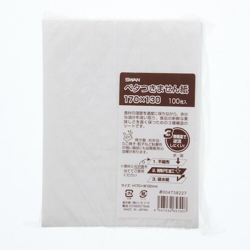 スワン 食材鮮度保持シート ベタつきません紙 17