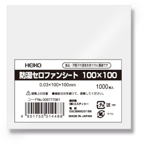 HEIKO 防湿セロファンシート 100×100