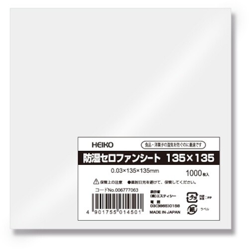 HEIKO 防湿セロファンシート 135×135