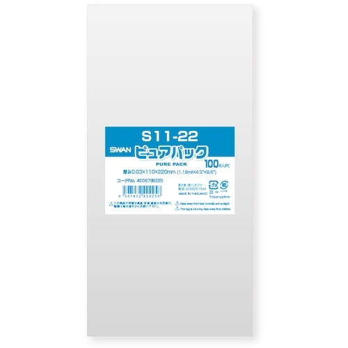 スワン OPP袋 ピュアパック S 11−22 1