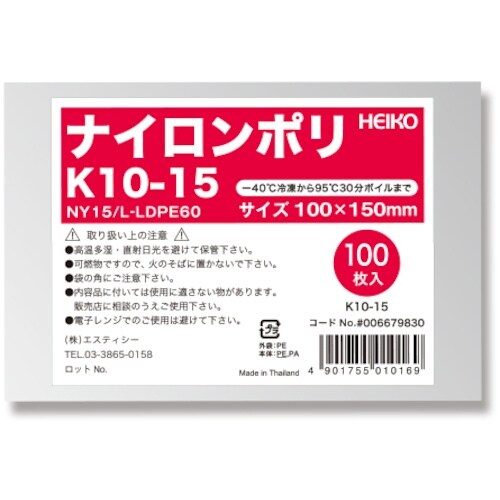 HEIKO ナイロンポリ K10−15 100枚入