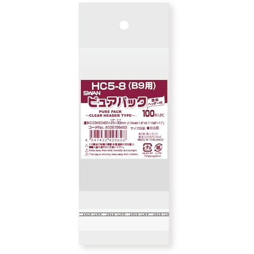 スワン OPP袋 ピュアパック クリアヘッダー付