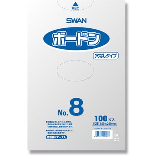 スワン スワン ボードンパック プラマーク入り #