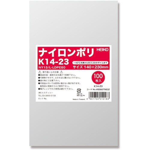 HEIKO ナイロンポリ K14−23 100枚入